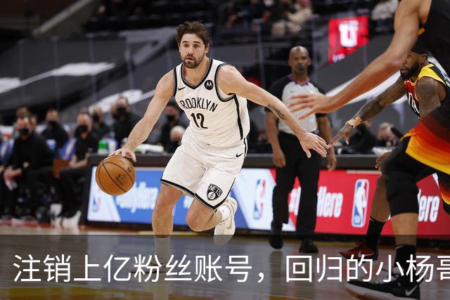 注销上亿粉丝账号,回归的小杨哥目标早已不在国内